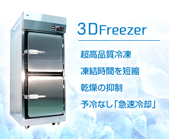 株式会社ミタカ 冷凍設備 厨房設備 空調設備 電気設備にかかわるあらゆるニーズにお応えします